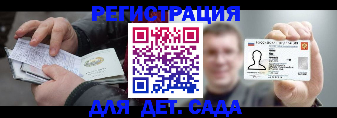 миграционный учет в Камбарке
