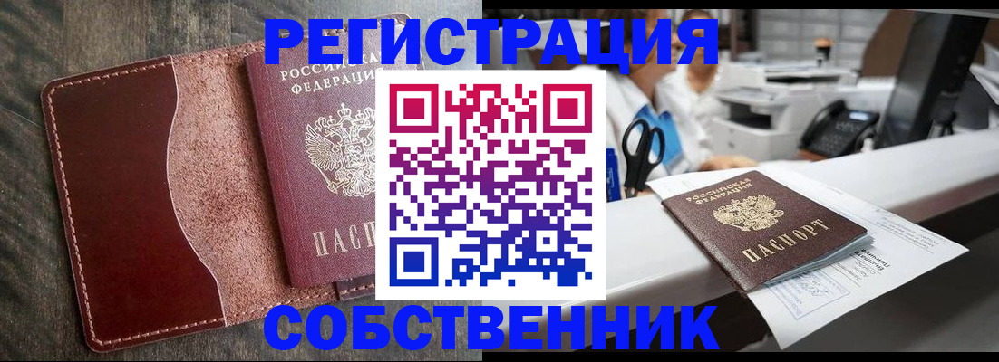 временная регистрация для школы в Камбарке